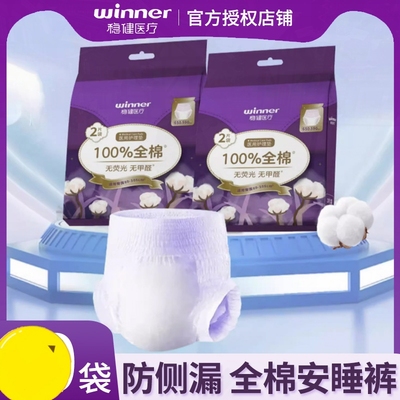 防漏姨妈医用巾产非稳健透