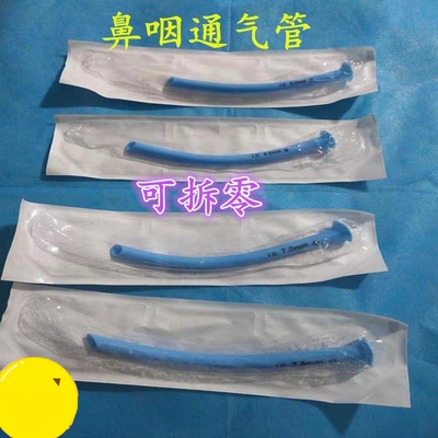 鼻咽通气管一次性道使用ab