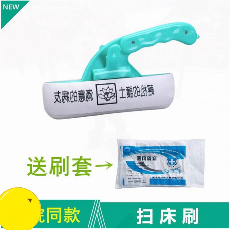 配刷套刷5用包邮病房护理扫床刷子护工病床清洁医院把海绵