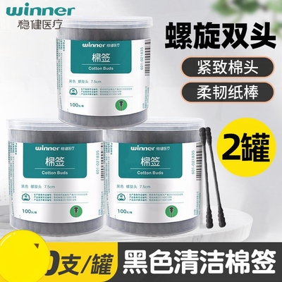 挂家用纸棒化妆消毒棉签粉