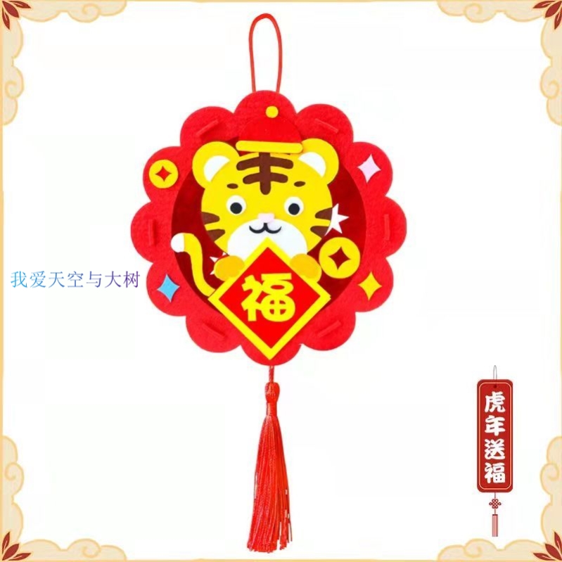 挂灯自制环创可爱老虎灯笼手工diy亲子教室灯谜吉祥如意作业布置