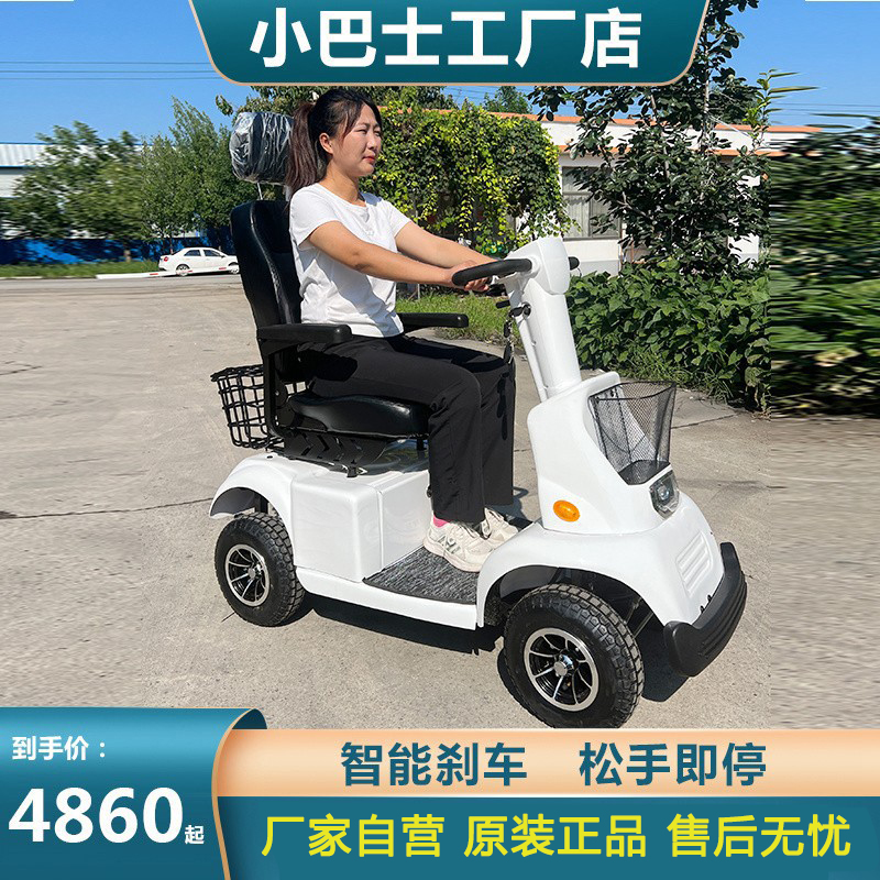 【工厂补贴】电动四轮车