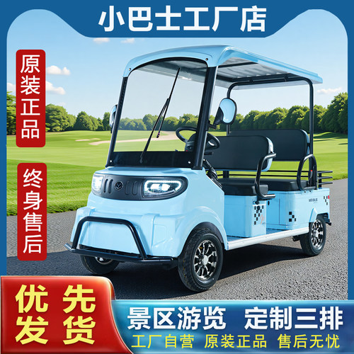 小巴士M8电动四轮车带棚景区观光车景区游览车四人座六人座巡逻车