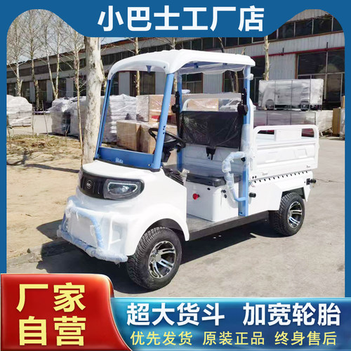 小巴士四轮车M10大货斗景区观光车代步车双人座客货两用电瓶车