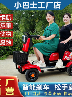代步小型接送孩子新款电动四轮车