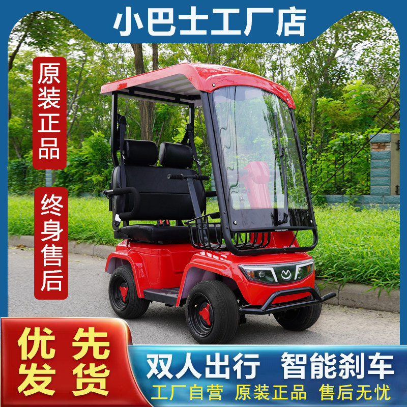 小巴士Q7电动四轮车智能刹车双人出行电动车老人代步车双人电动车