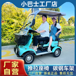 小巴士E30电动四轮车老年代步车助力电瓶车接送孩子带棚