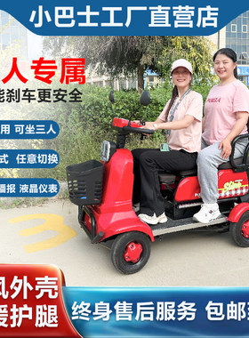【询单立减】高端老年四轮代步车