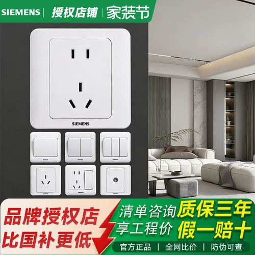 西门子远景雅白全网比价全新正品