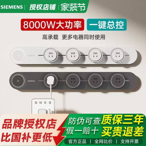 西门子轨道插座旗舰款4000/8000W