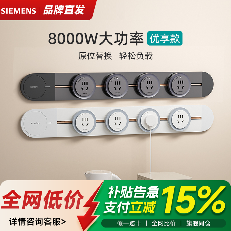 西门子轨道插座8000W优享款旗舰款大功率电力滑轨插座厨房轨道,电子/电工,轨道插座,淘宝优惠券,粉丝福利购,淘宝优惠卷