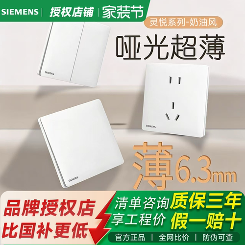 【新品热销】西门子灵悦雾沙白