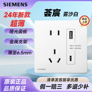 线下款西门子荟辰雾沙白超薄款哑光开关插座面板开关插座家用套餐
