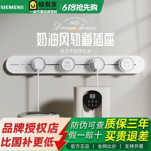 西门子轨道插座旗舰款4000W大功率电力滑轨插座8000W厨房轨道总代