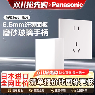 松下西门子开关插座清单报价提前锁定优惠 锁定双十二 一元