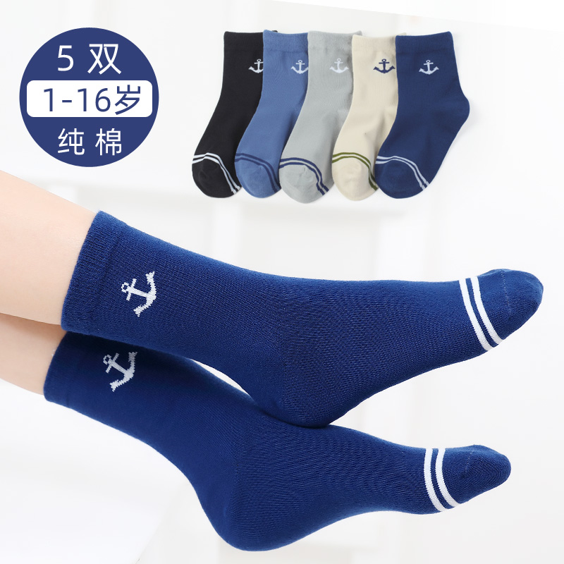 男童袜子春秋纯棉防臭耐脏抗起球秋冬小孩子宝宝棉袜中大童儿童袜