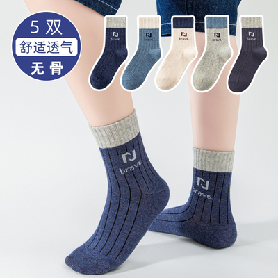 【无骨缝头】【不臭脚】儿童棉袜
