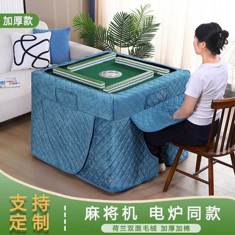 加厚正方形烤火桌罩套麻将机罩子