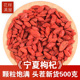 花样满屋 中宁免洗大颗粒天然红枸杞花茶 正宗宁夏枸杞子精选500g