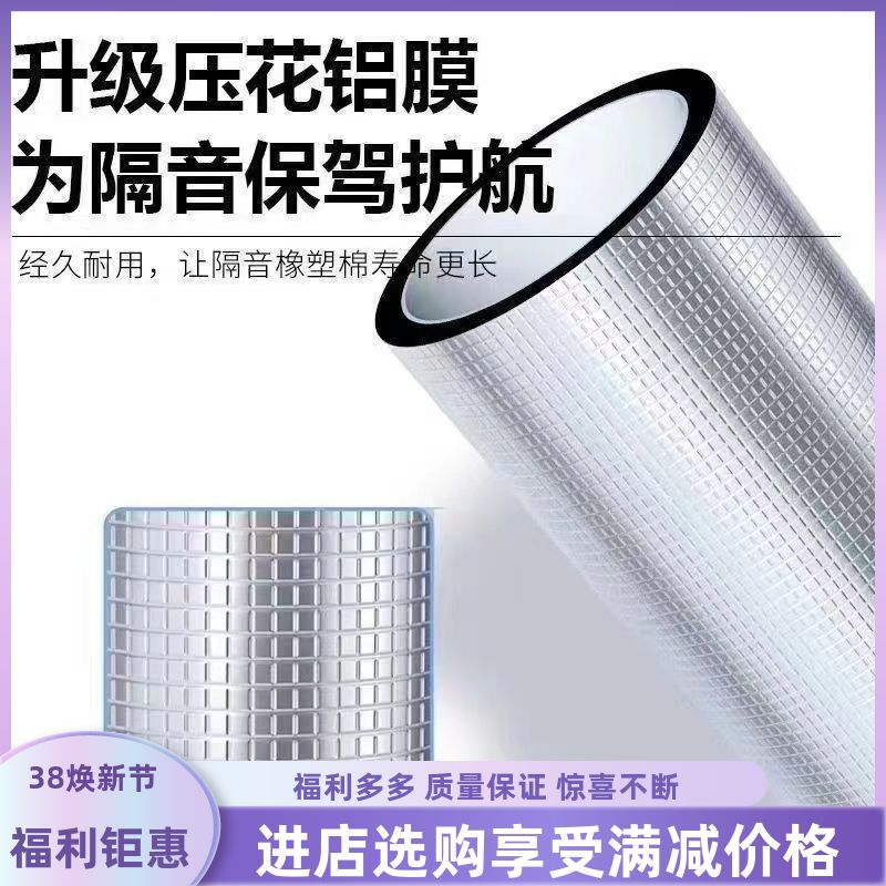 下水管隔音棉静音王铝箔自粘包卫生间卧室排水管吸音棉消音棉材料