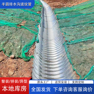 1米直径半圆排水沟波纹管涵洞隧道桥梁拼装大口径排污雨水管道