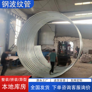 波纹管厂家镀锌金属钢波纹管涵直径1米1.5米2米排水打孔波纹涵管