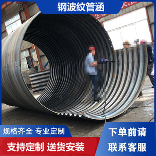 单孔钢波纹管涵直径2米公路桥涵矿洞排水通用管道公路地埋式 管涵