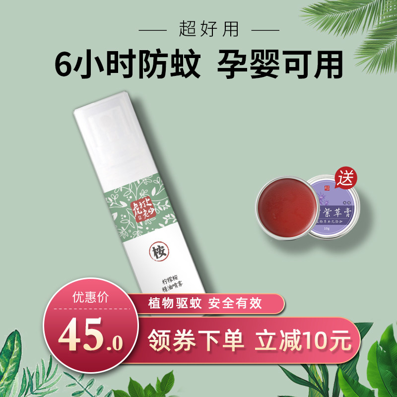 驱蚊神器随身蚊不叮喷剂驱蚊喷雾花露水儿童室内大人户外防蚊50ml