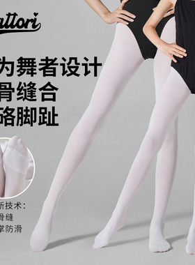 女童无骨缝舞蹈袜练功跳舞专用儿童夏季薄款白色丝袜长筒打底裤