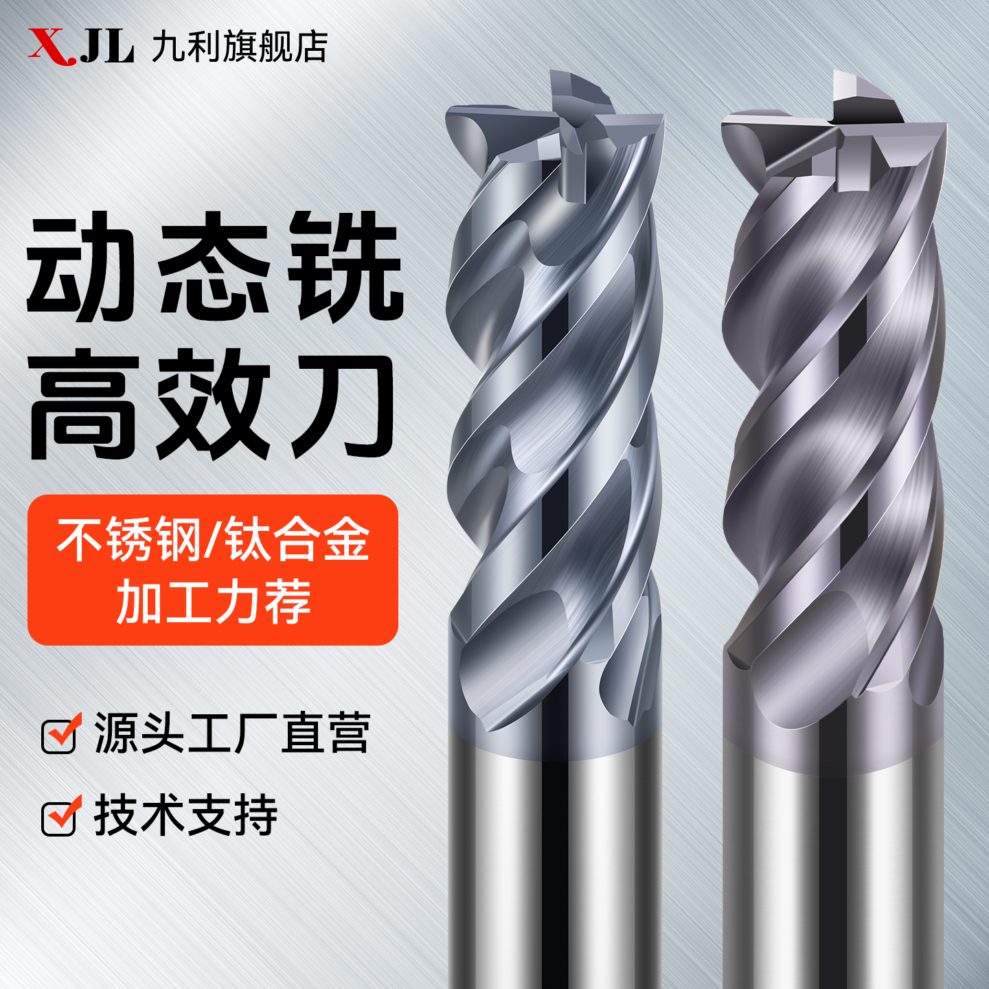 钛合金专用铣刀钨钢铣刀4刃