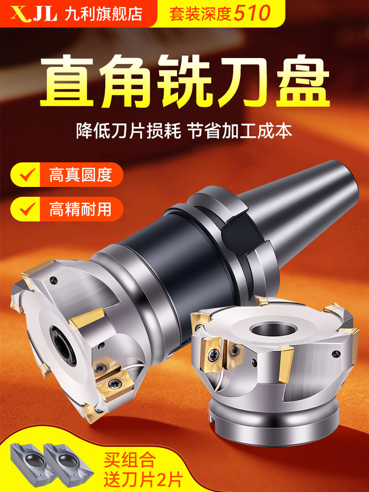 XJL数控刀盘400R直角刀盘/面铣刀盘套装90度清角加工中心300R刀盘