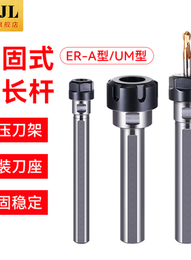 延长杆单边双边侧固式延长杆ER延长杆 侧固刀柄延长杆 直柄延长杆