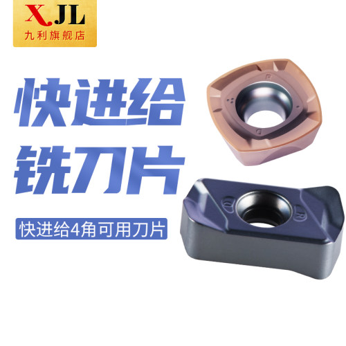 exn双面快进给铣刀不锈钢数控