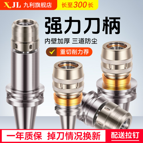 高精度bt403050强力刀柄送拉钉