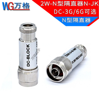 直流隔直器功率2w频率3g/6g