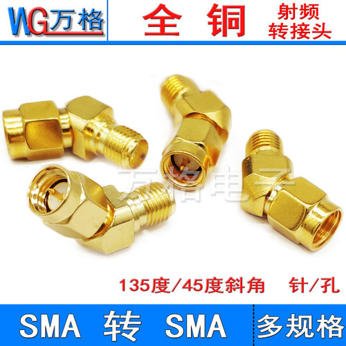 FPV图传45度SMA公转SMA母转接头