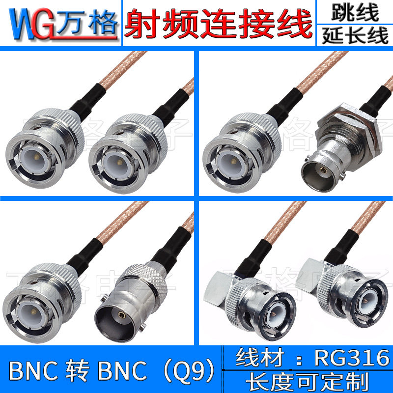 BNC转Q9公头延长线 公头母头射频线同轴电缆监控视频连接线转接线