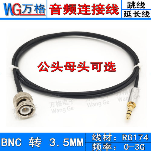 插头硬盘录像机转音箱同轴线