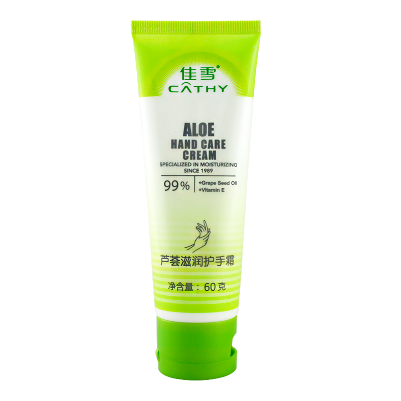 佳雪芦荟滋润护手霜 60g/支  送50克蛇油果酸护手霜