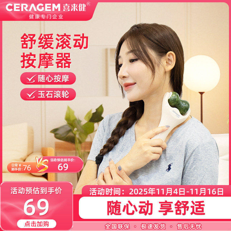 喜来健CERAGEM滚动按摩器手持式筋膜肌肉放松按摩器便携式按摩器