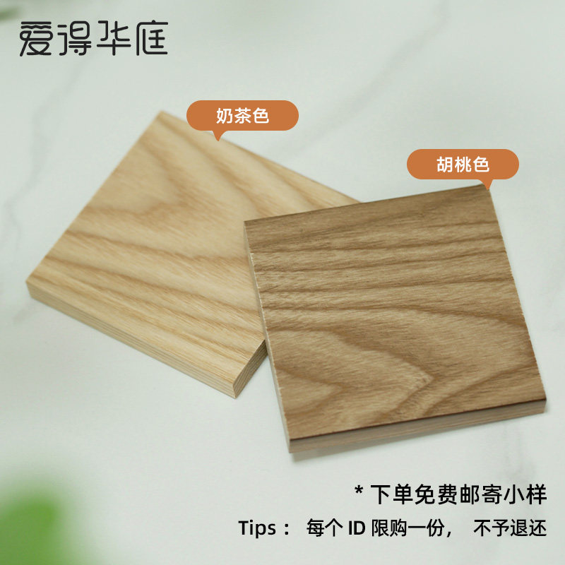 爱得华庭 北美fas级白蜡木小样/实木色板专拍链接