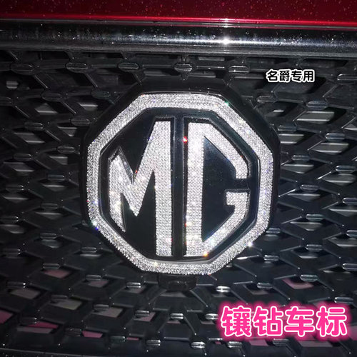 名爵镶钻方向盘水晶改装车贴