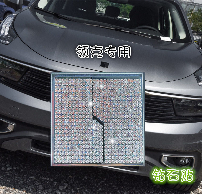 适用于领克镶钻车标01/02/03/05/06尾标logo水钻改装饰车贴钻石