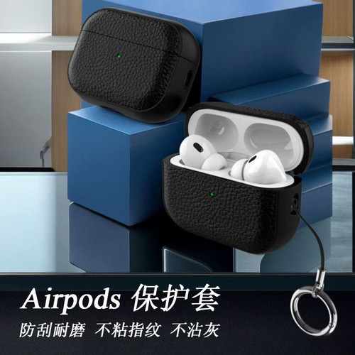 适用苹果AirpodsPro2耳机保护套Airpods4皮质荔枝纹简约三代磨砂防摔壳1/2代