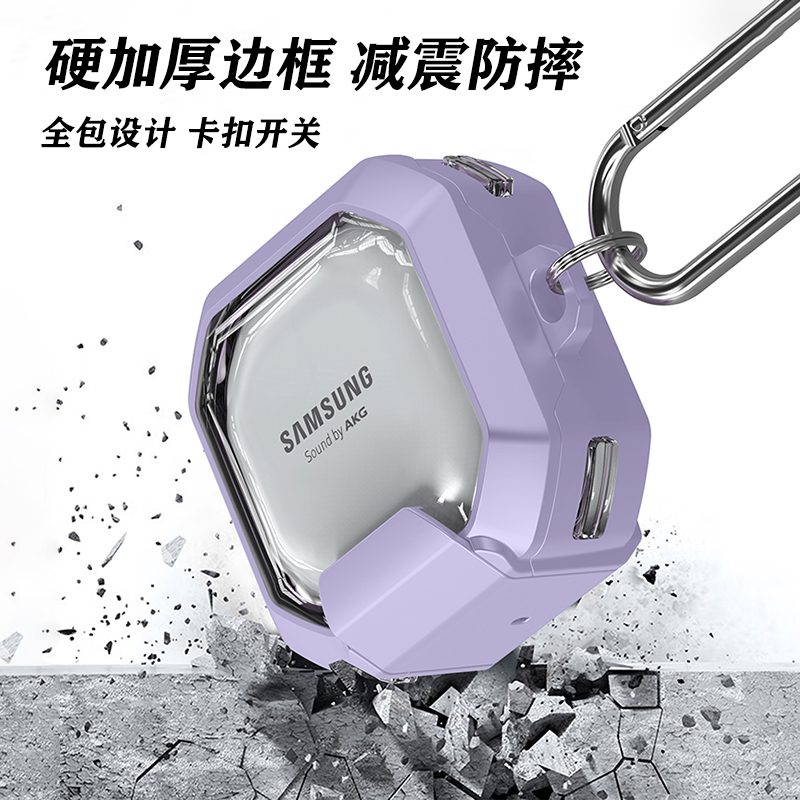 适用三星BudsFE保护套Galaxy Buds pro蓝牙耳机budslive保护壳buds2硬壳Buds2pro创意支架全包防摔透明