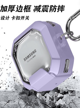 适用三星BudsFE保护套Galaxy Buds pro蓝牙耳机budslive保护壳buds2硬壳Buds2pro创意支架全包防摔透明