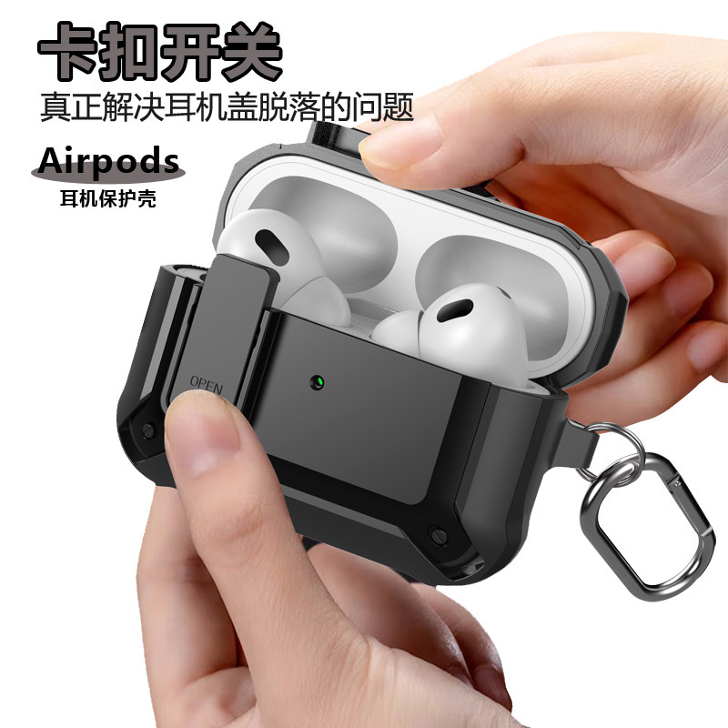 适用Airpods4耳机壳苹果蓝牙耳机Airpods pro2保护套4/5代机甲防摔保护套保护壳盒子pro3七代磨砂