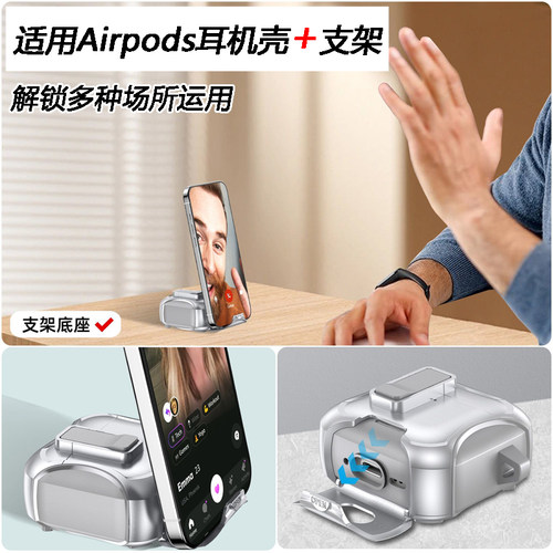 适用苹果耳机保护套Airpods 4自动弹盖1/2代磁吸充电Airpods pro2支架三代保护壳全包防摔软壳pro3