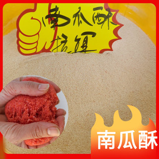 南瓜酥拉饵虾搓素饵之王米饭饵清窝鲫鲤拉饵滑鱼虾炮虾肉伴侣虾拉