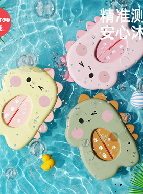 婴儿专用水温计新生儿洗澡沐浴测水温表卡儿童宝宝泡澡温度显示器